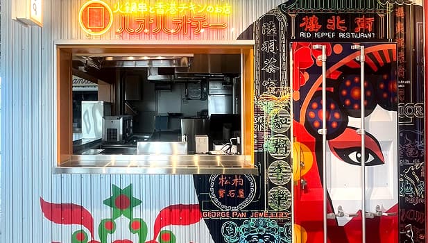 渋谷区 商業施設内飲食店